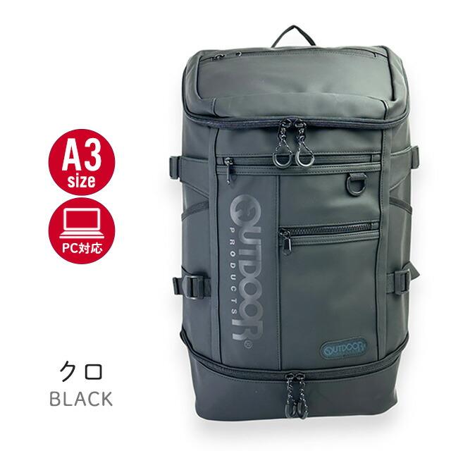 OUTDOOR PRODUCTS（アウトドアプロダクツ） リュック 通学 スクエア