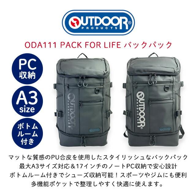 OUTDOOR PRODUCTS（アウトドアプロダクツ） リュック 通学 スクエア