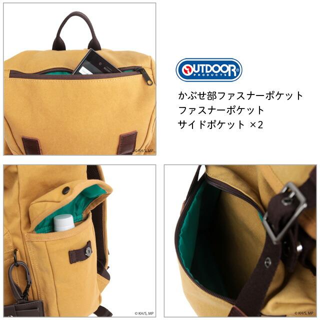 OUTDOOR PRODUCTS（アウトドアプロダクツ） リュックサック 僕の