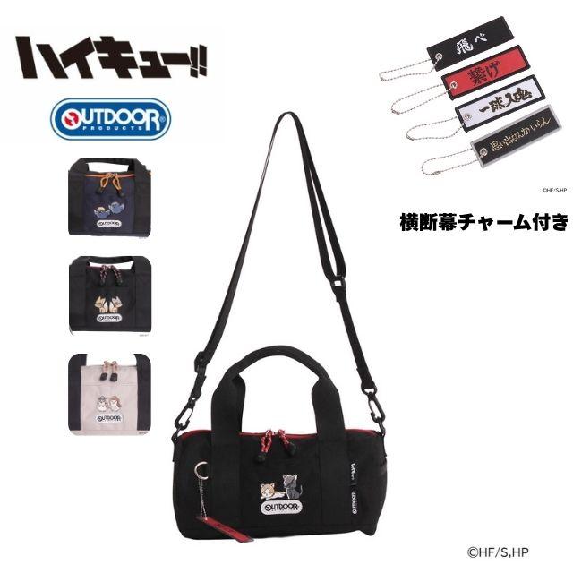 OUTDOOR PRODUCTS（アウトドアプロダクツ） ロールボストンバッグ