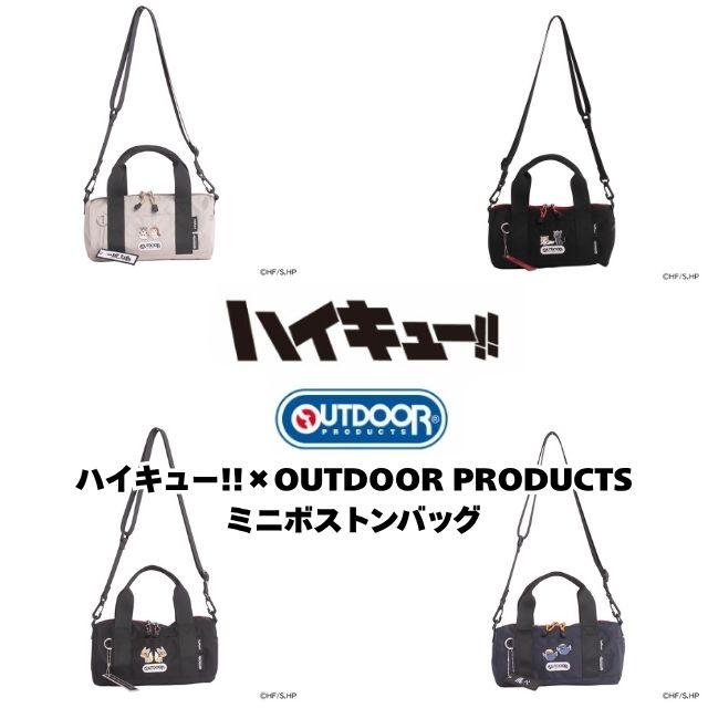 OUTDOOR PRODUCTS（アウトドアプロダクツ） ロールボストンバッグ