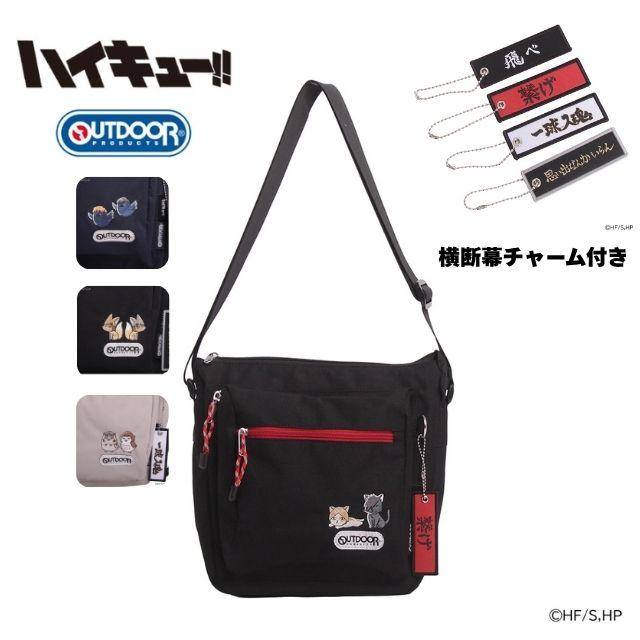 OUTDOOR PRODUCTS（アウトドアプロダクツ） ショルダーバッグ 小学生