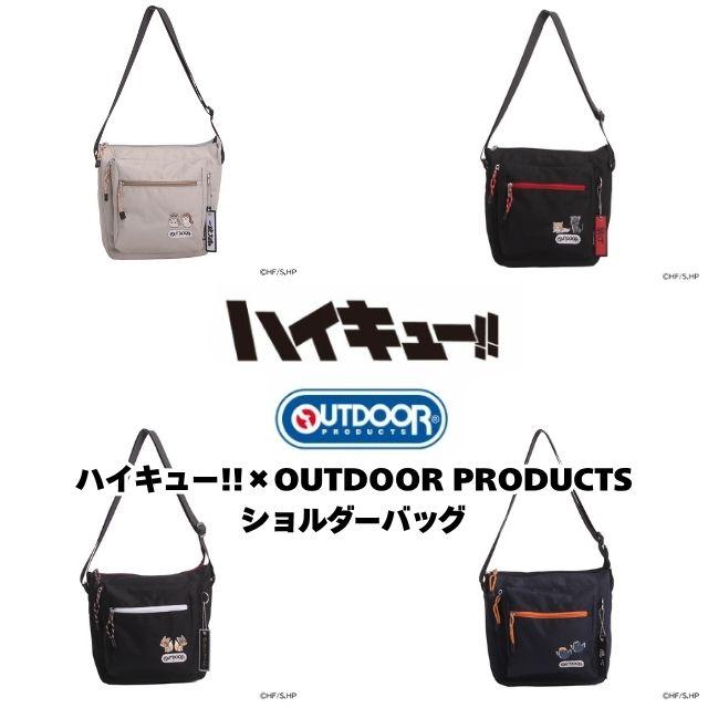 OUTDOOR PRODUCTS（アウトドアプロダクツ） ショルダーバッグ 小学生
