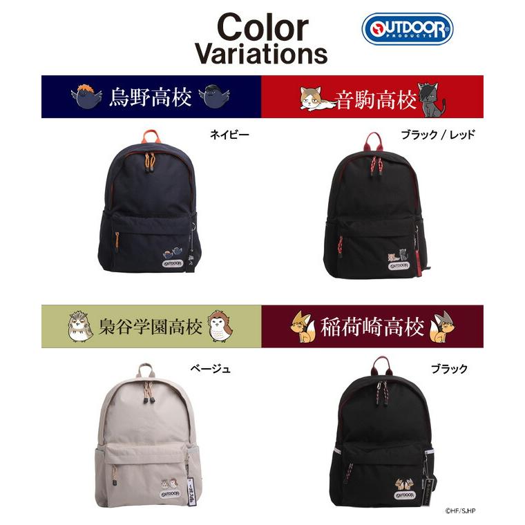 OUTDOOR PRODUCTS（アウトドアプロダクツ） ハイキュー!! × コラボ