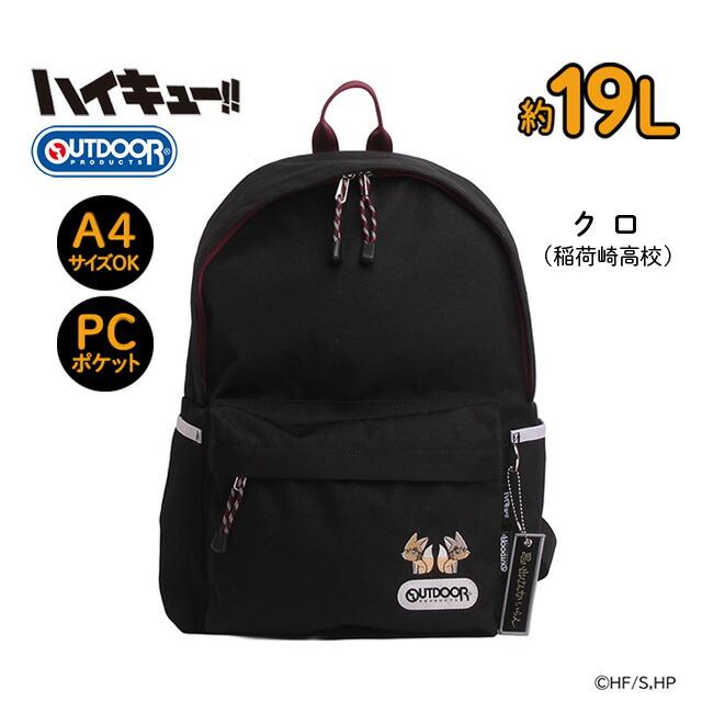 OUTDOOR PRODUCTS（アウトドアプロダクツ） ハイキュー!! × コラボ