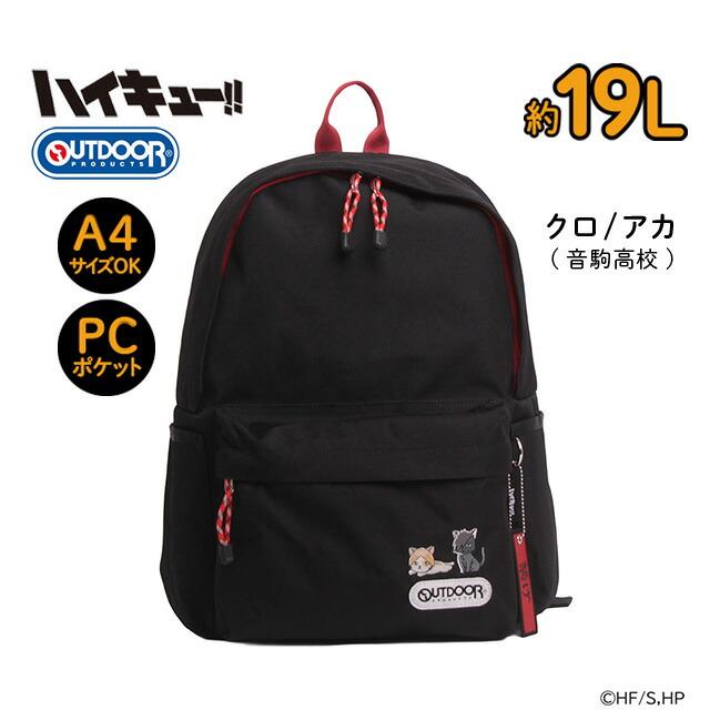 OUTDOOR PRODUCTS（アウトドアプロダクツ） ハイキュー!! × コラボ