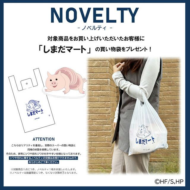 OUTDOOR PRODUCTS（アウトドアプロダクツ） ハイキュー!! × コラボ