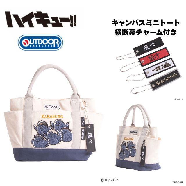 OUTDOOR PRODUCTS（アウトドアプロダクツ） ミニトート バッグ ランチ