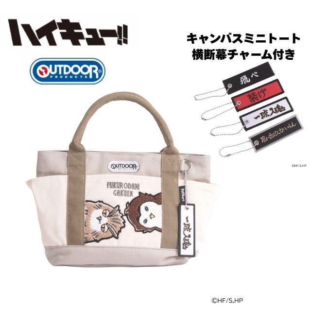 OUTDOOR PRODUCTS（アウトドアプロダクツ） ミニトート バッグ ランチ