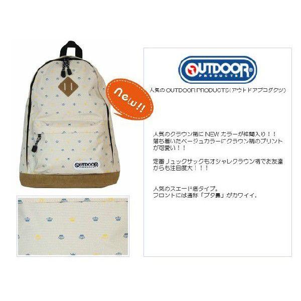 OUTDOOR PRODUCTS（アウトドアプロダクツ） アウトドア リュック D