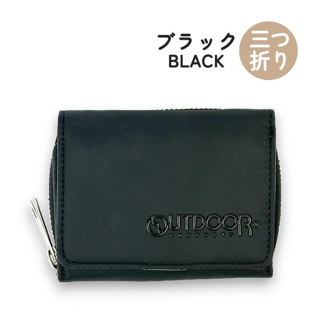 OUTDOOR PRODUCTS（アウトドアプロダクツ） 財布 男の子 中学生 三