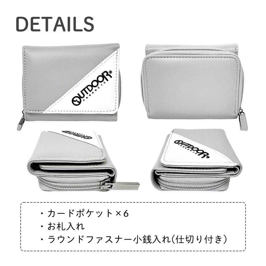 OUTDOOR PRODUCTS（アウトドアプロダクツ） 財布 男の子 中学生 高校生