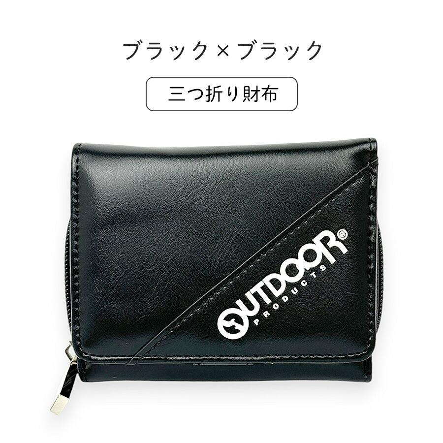 OUTDOOR PRODUCTS（アウトドアプロダクツ） 財布 男の子 中学生 高校生