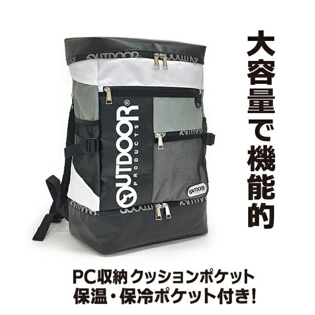 アウトドアリュック2つ OUTDOOR PRODUCTS（アウトドアプロダクツ） リュック 大容量 olg204