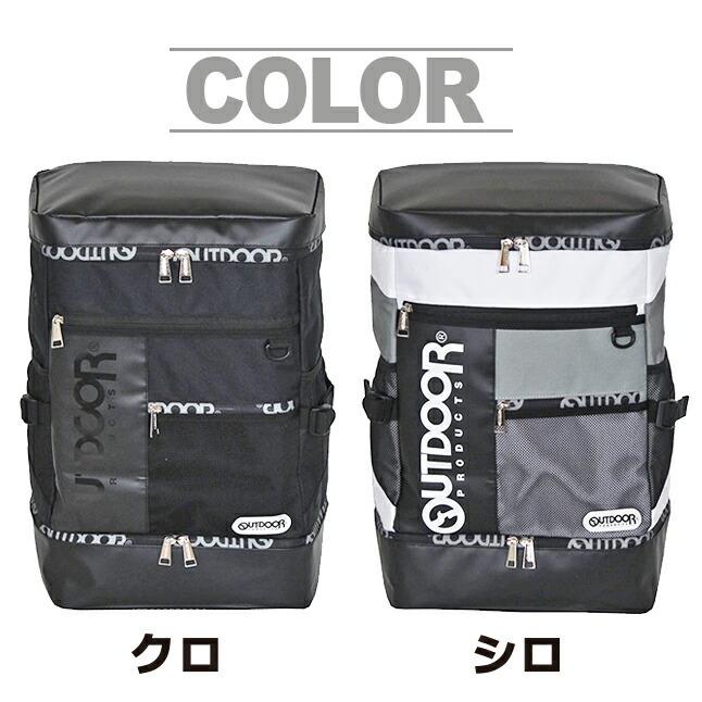 アウトドアリュック2つ OUTDOOR PRODUCTS（アウトドアプロダクツ） リュック 大容量 olg204