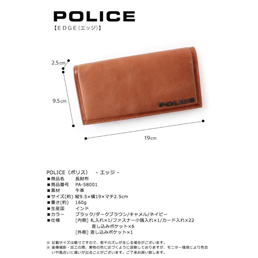 POLICE（ポリス） 長財布 メンズ 本革 pa-58001 POLICE EDGE エッジ