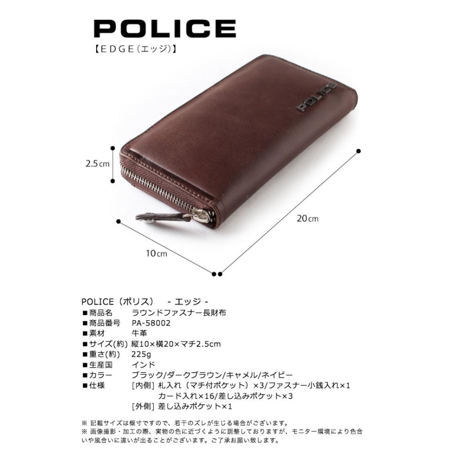 POLICE（ポリス） 長財布 メンズ ラウンドファスナー 本革 pa-58002