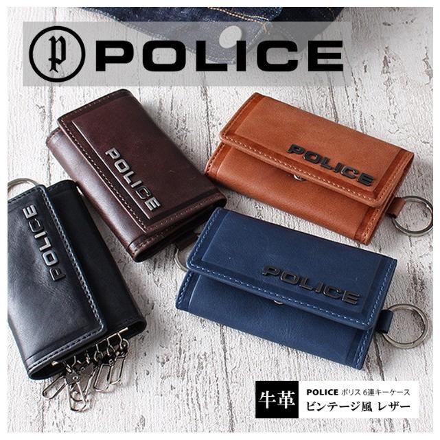 キーケース メンズ 本革 Pa 58003 Police ポリス Edge エッジ 牛革