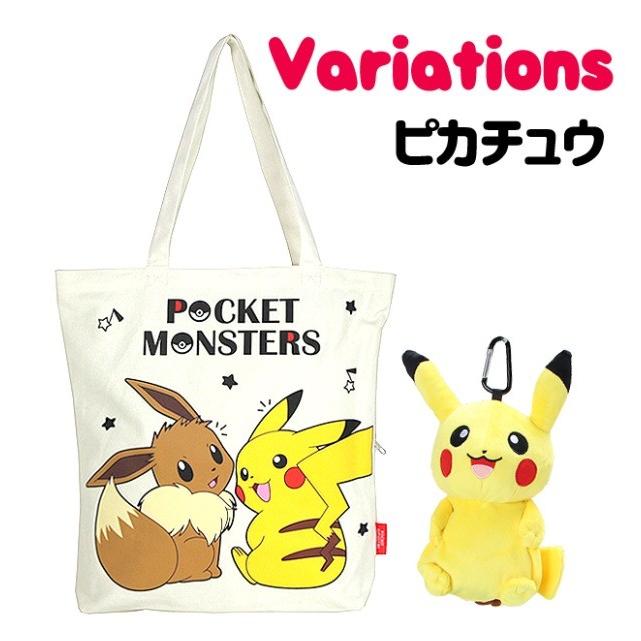 ポケットモンスター　詰め合わせグッズセット　タオル、ポーチ、鏡、エコバッグ ポケットモンスター 詰め合わせグッズセット タオル、ポーチ、鏡