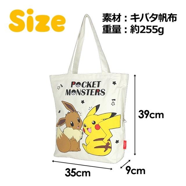 Pokemon トートバッグ ポーチ セット ps-0017-ps-0014