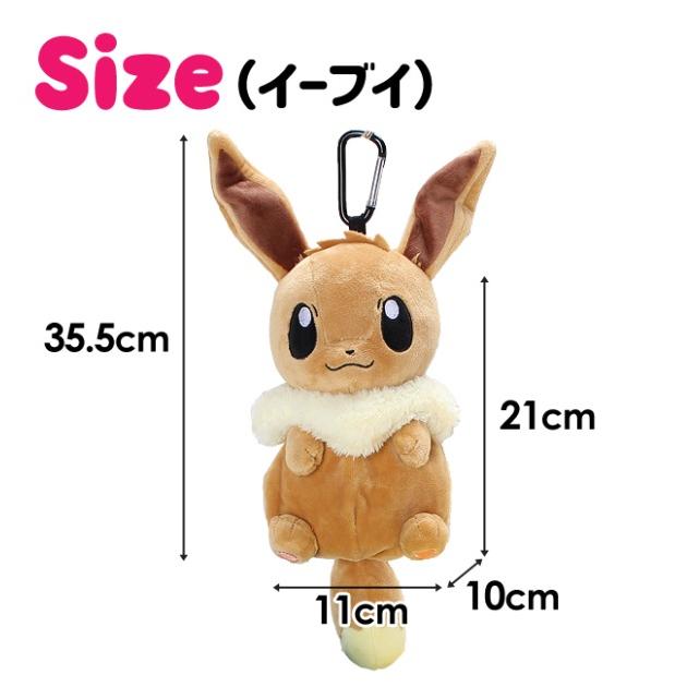Pokemon ぬいぐるみポーチ ps-0037 ポケットモンスター カラビナ