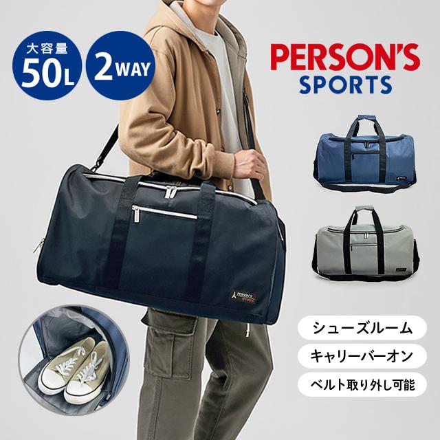 Peoplesense ボストンバッグ 確実正規品 激レア PERSON'S（パーソンズ） ボストンバッグ 修学旅行 2WAY 50L 大容量