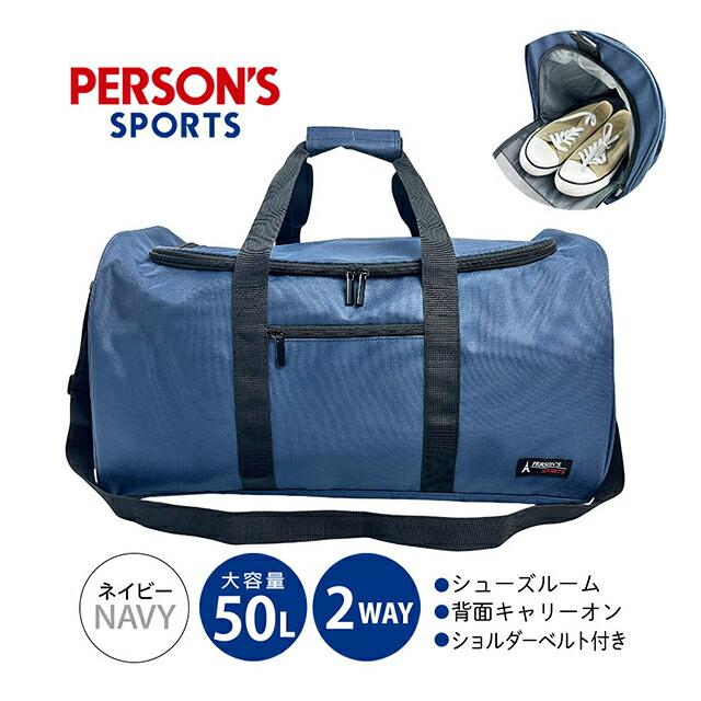 PERSON'S（パーソンズ） ボストンバッグ 修学旅行 2WAY 50L 大容量