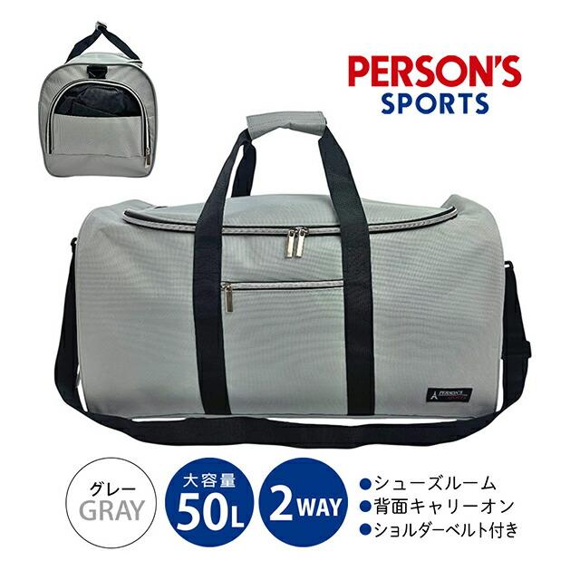 PERSON'S（パーソンズ） ボストンバッグ 修学旅行 2WAY 50L 大容量
