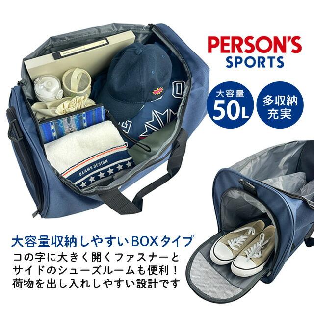 PERSON'S（パーソンズ） ボストンバッグ 修学旅行 2WAY 50L 大容量