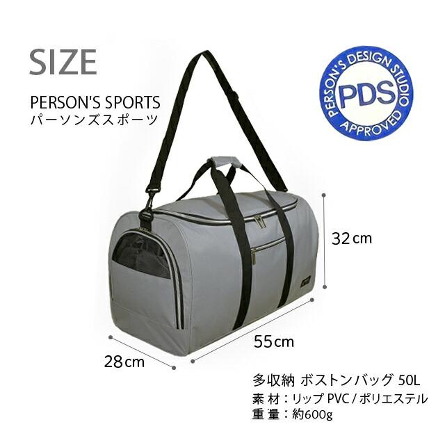 PERSON'S（パーソンズ） ボストンバッグ 修学旅行 2WAY 50L 大容量
