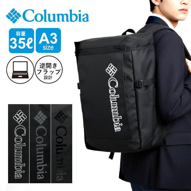 Columbia（コロンビア） リュック 通学 通勤 バックパック ボックス型 