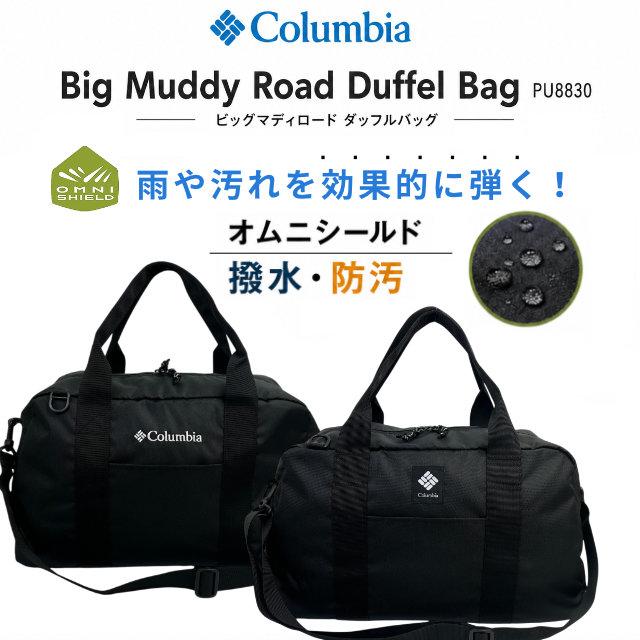 Columbia（コロンビア） ボストンバッグ ダッフルバッグ ショルダー