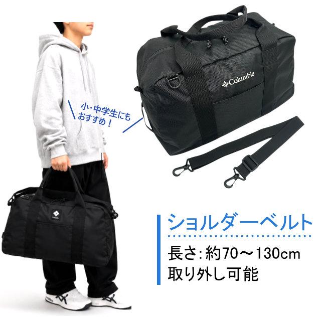 Columbia（コロンビア） ボストンバッグ ダッフルバッグ ショルダー
