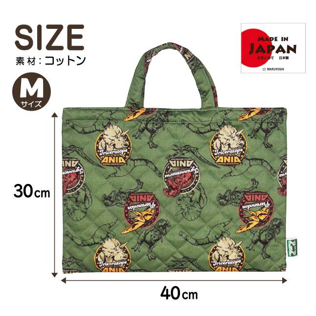 レッスンバッグ 男の子 qan-2180 アニア 恐竜 巾着 キルト バッグ