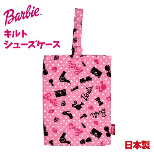 シューズケース 女の子 かわいい Qbb 1500 バービー Barbie シューズバッグ おしゃれ キッズ 子供 入学 入園 上履き入れ 女児 女子 Qbb 1500 カバンイズム 通販 Yahoo ショッピング