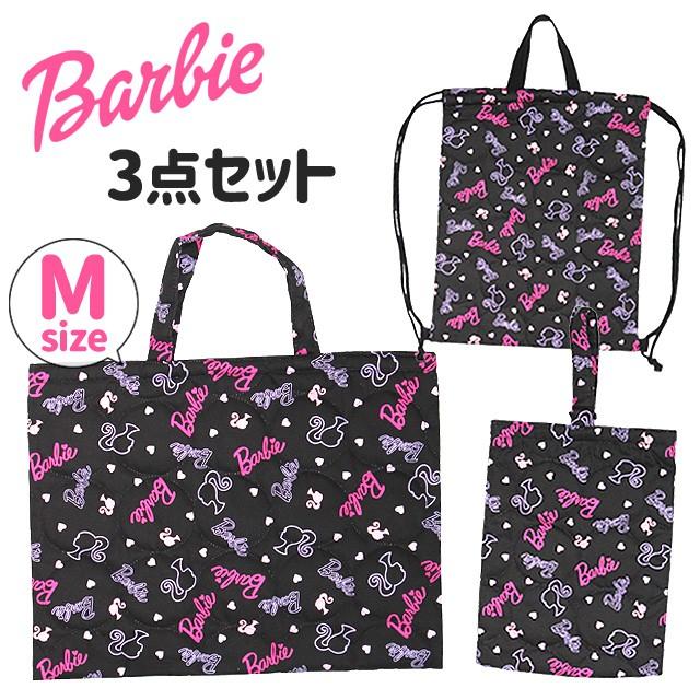 Barbie（バービー） 入園 入学 キルトバッグ セット 女の子 qbb2-1580