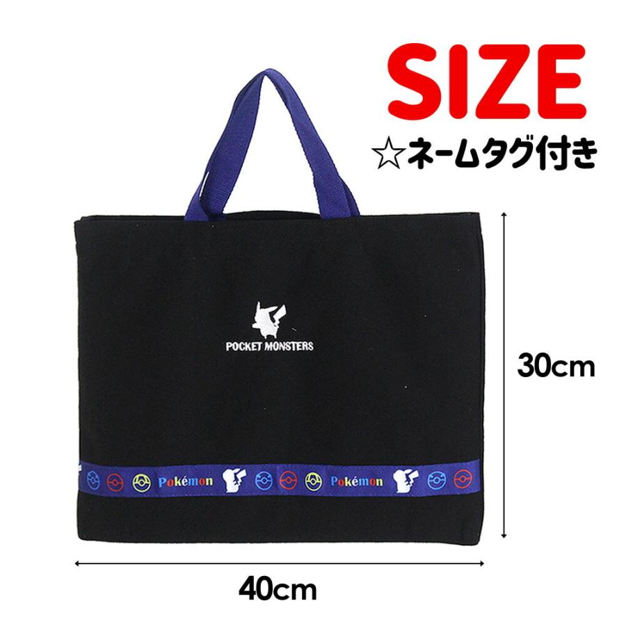 レッスンバッグ 男の子 Qpk2 2101 ポケットモンスター シンプル ポケモン ピカチュウ おしゃれ かわいい 男女兼用 ユニセックス 手提げかばん Qpk2 2101 カバンイズム 通販 Yahoo ショッピング