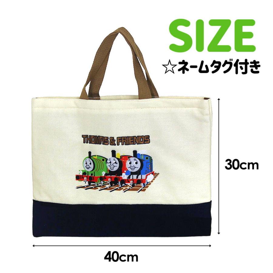 レッスンバッグ 男の子 qto-2101 きかんしゃトーマス シンプル 