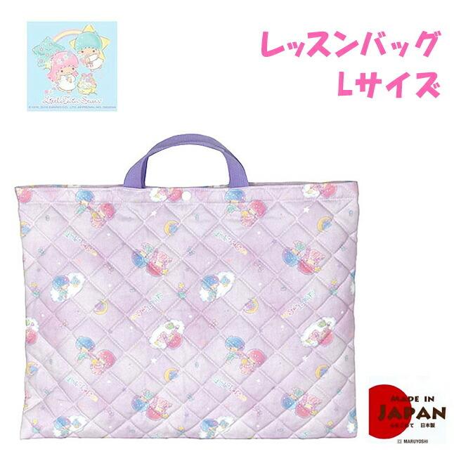 レッスンバッグ 女の子 qts2-2300 キキララ リトルツインスターズ