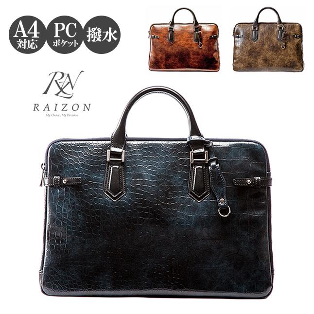 ビジネスバッグ メンズ スリム ra22-103 RAIZON（レゾン）薄マチ 撥水