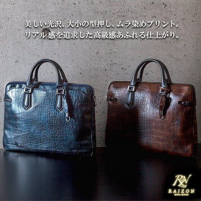 ビジネスバッグ メンズ スリム ra22-103 RAIZON（レゾン）薄マチ 撥水