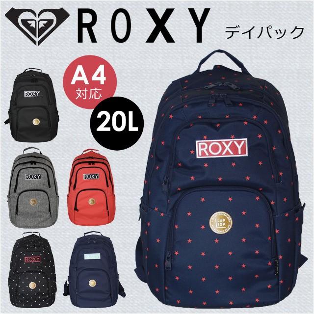 ROXY（ロキシー） リュック リュックサック 20L 前面 3段ポケット A4 
