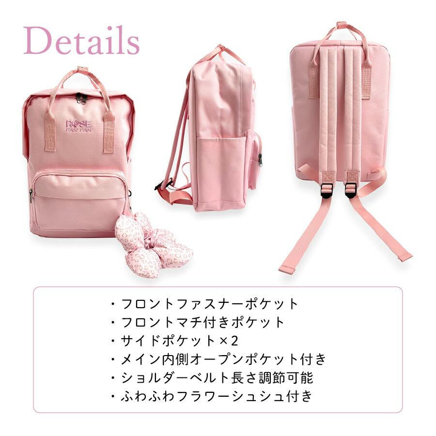 ( ¨̮ )箱あり❥❥ピンク　可愛　リュックサック ふわふわ 中学生女子 通学 リュック デイパック おしゃれ ROSE FANFAN ローズ