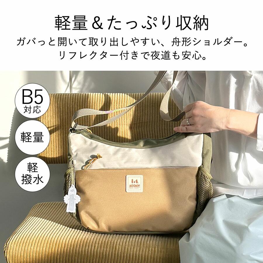 MOOMIN（ムーミン） ショルダーバッグ 舟形 レディース 斜め掛け