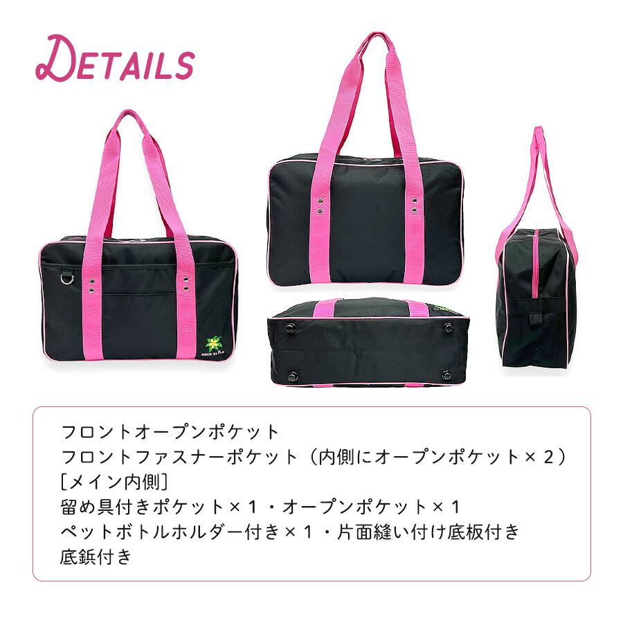 roco nails スクールバッグ　スクバ 楽天市場】ROCO NAILS ロコネイル スクールバッグ ナイロン