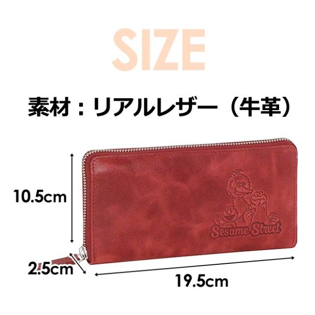 SESAME STREET（セサミストリート） 長財布 レディース 本革 sep-20