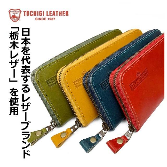 SESAME STREET 長財布 レディース 本革 sew-1 SESAMESTREET