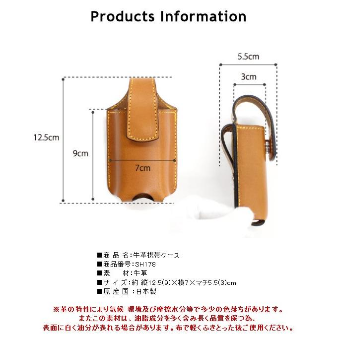 携帯ケース 日本製 携帯電話ケース ガラケーケース 本革 牛革 縦型 sh