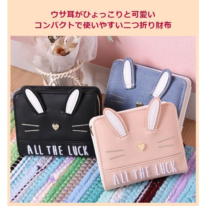 キッズ 財布 女の子 sjf-104 LOOSELY ウサフェイスシリーズ L字