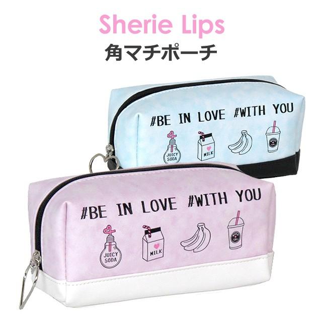 ポーチ かわいい Skp 455 Sherie Lips ポップアイコンシリーズ 角マチポーチ 箱型ポーチ キャラメルポーチ 女の子 学生 キッズ Skp 455 カバンイズム 通販 Yahoo ショッピング
